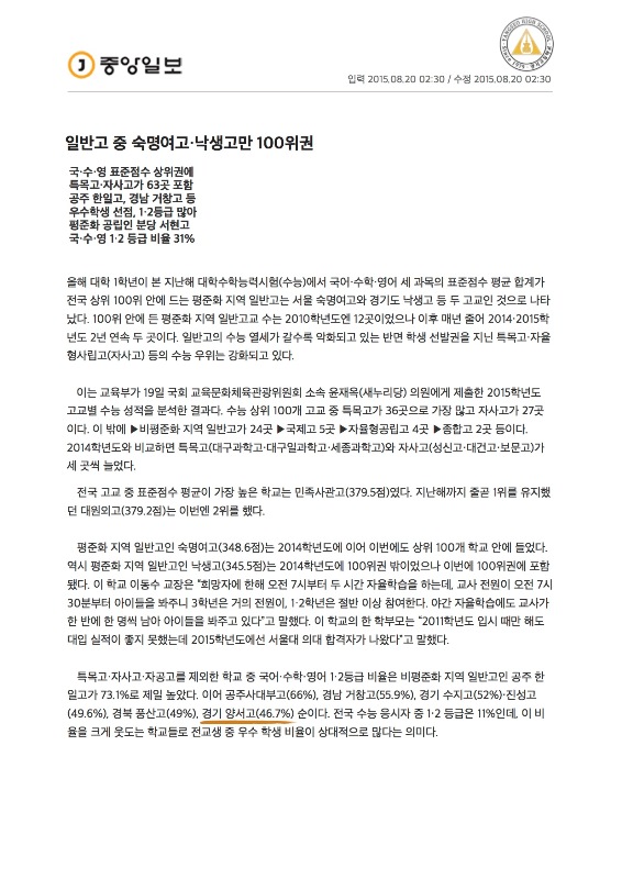 20150820joongang1.jpg